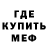 Меф 4 MMC Pavlina G