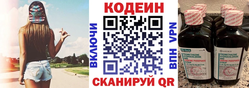 Codein Purple Drank  Купить  Павловский Посад 