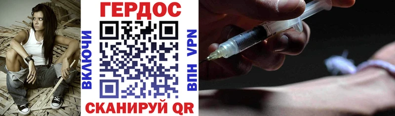ГЕРОИН Heroin  Купить  Павловский Посад 