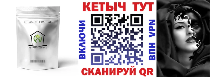 КЕТАМИН VHQ  Купить  Павловский Посад 