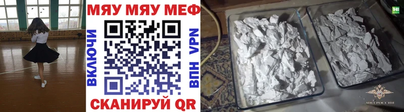 Купить  Павловский Посад  МЯУ-МЯУ мука 